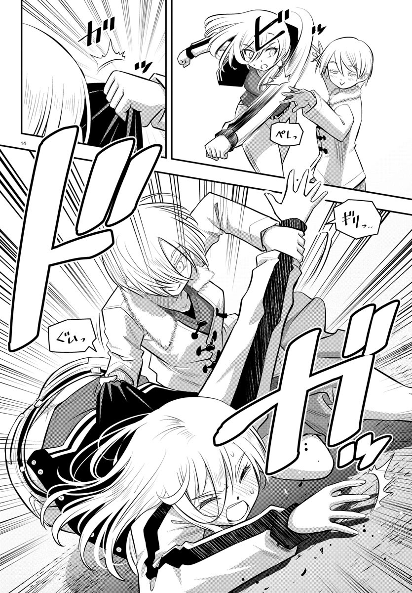 ヤンキーJKクズハナちゃん Chap 58 - Next Chap 59