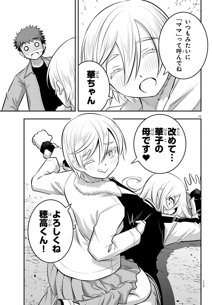 ヤンキーJKクズハナちゃん Chap 58 - Next Chap 59