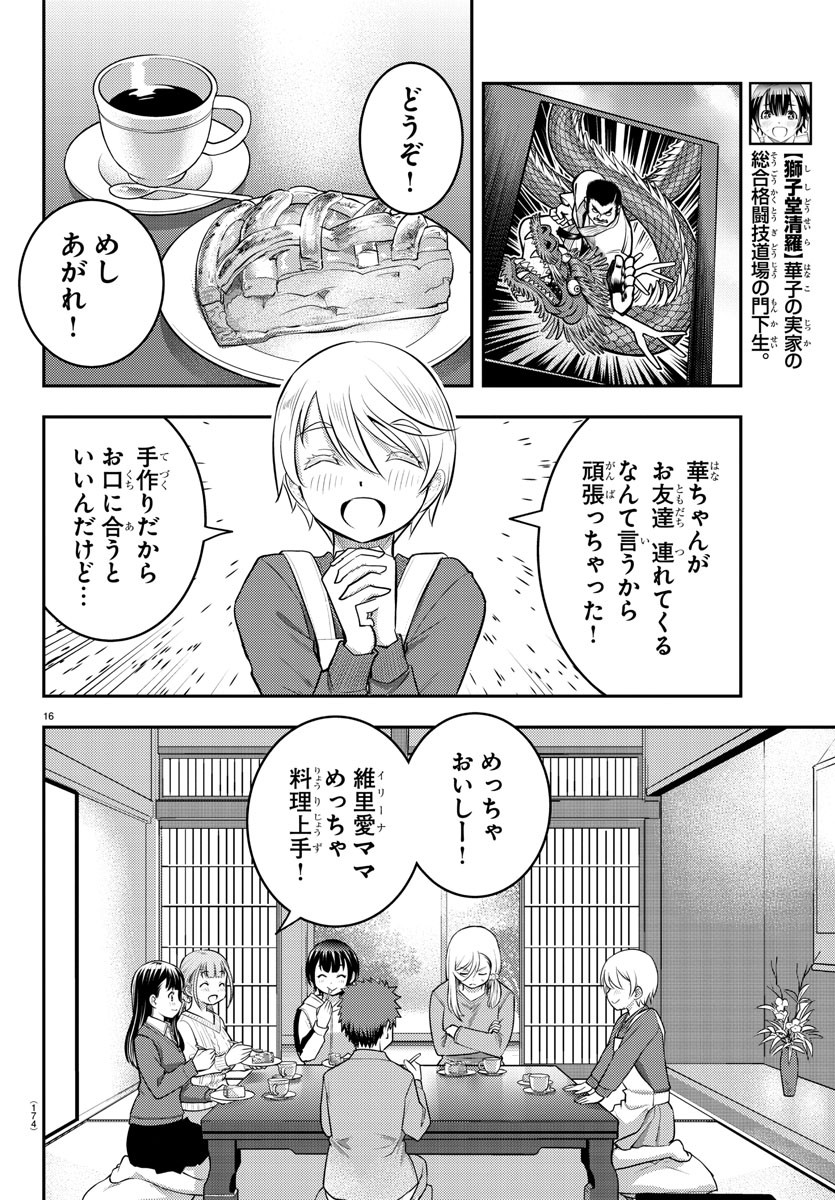 ヤンキーJKクズハナちゃん Chap 58 - Next Chap 59