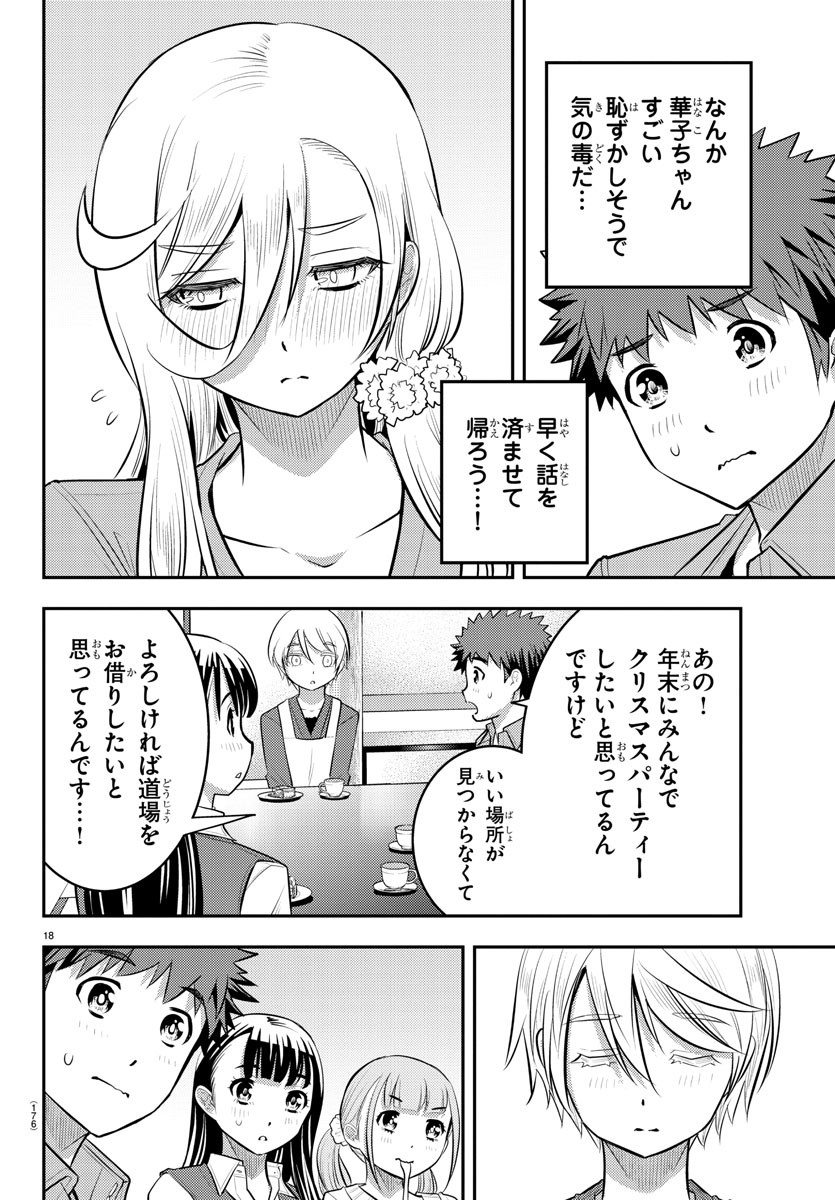 ヤンキーJKクズハナちゃん Chap 58 - Next Chap 59