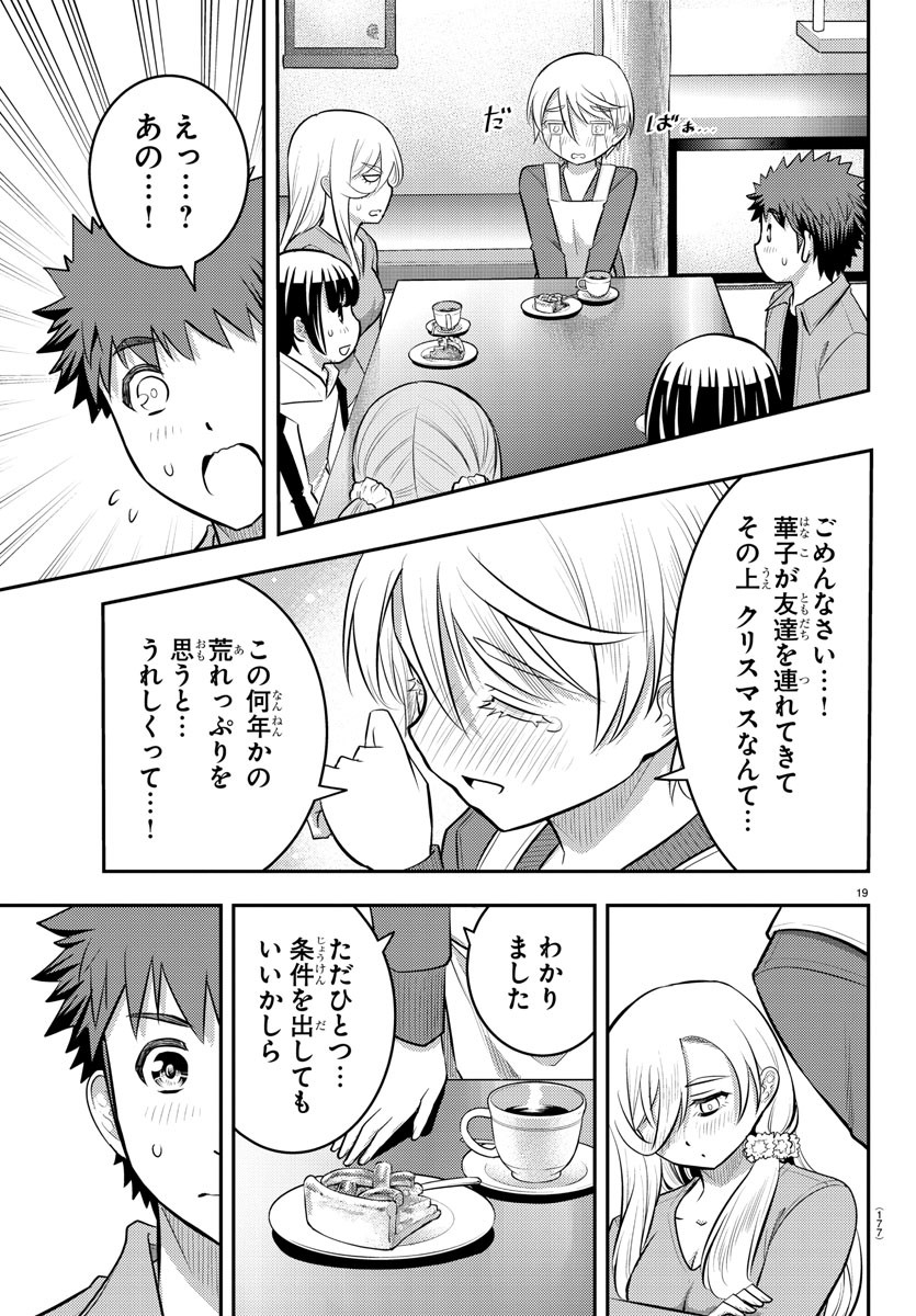 ヤンキーJKクズハナちゃん Chap 58 - Next Chap 59