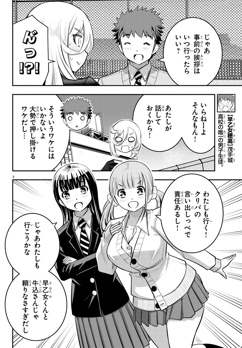 ヤンキーJKクズハナちゃん Chap 58 - Next Chap 59