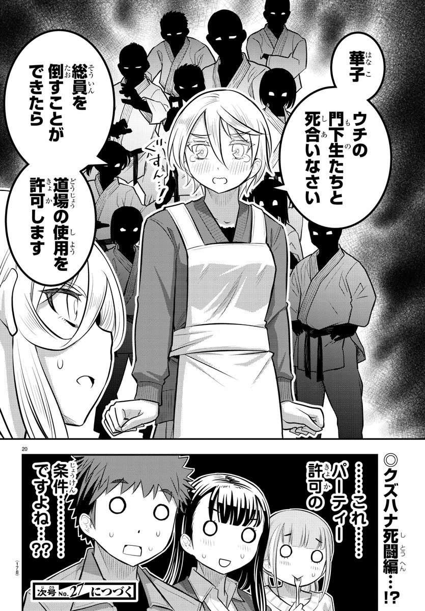 ヤンキーJKクズハナちゃん Chap 58 - Next Chap 59