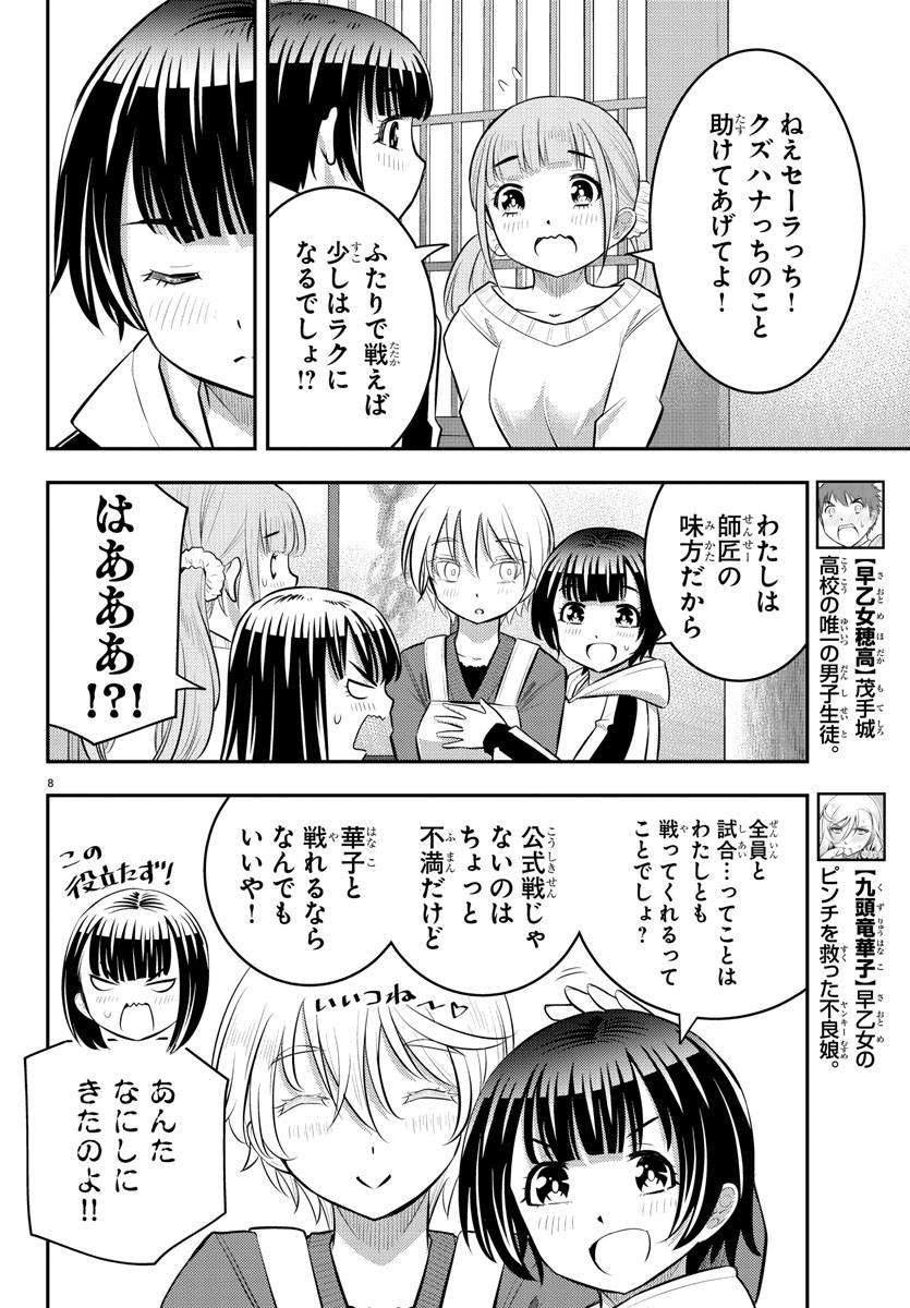 ヤンキーJKクズハナちゃん Chap 59 - Next Chap 60