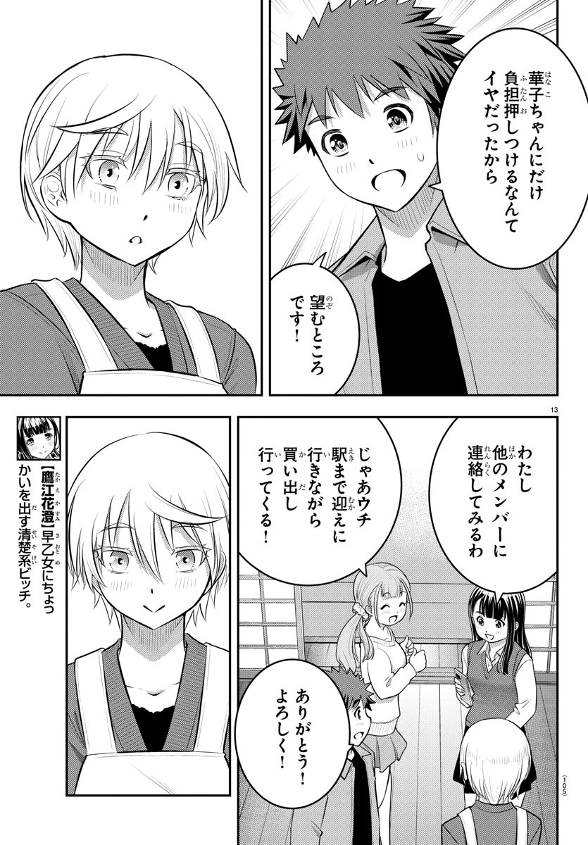 ヤンキーJKクズハナちゃん Chap 59 - Next Chap 60