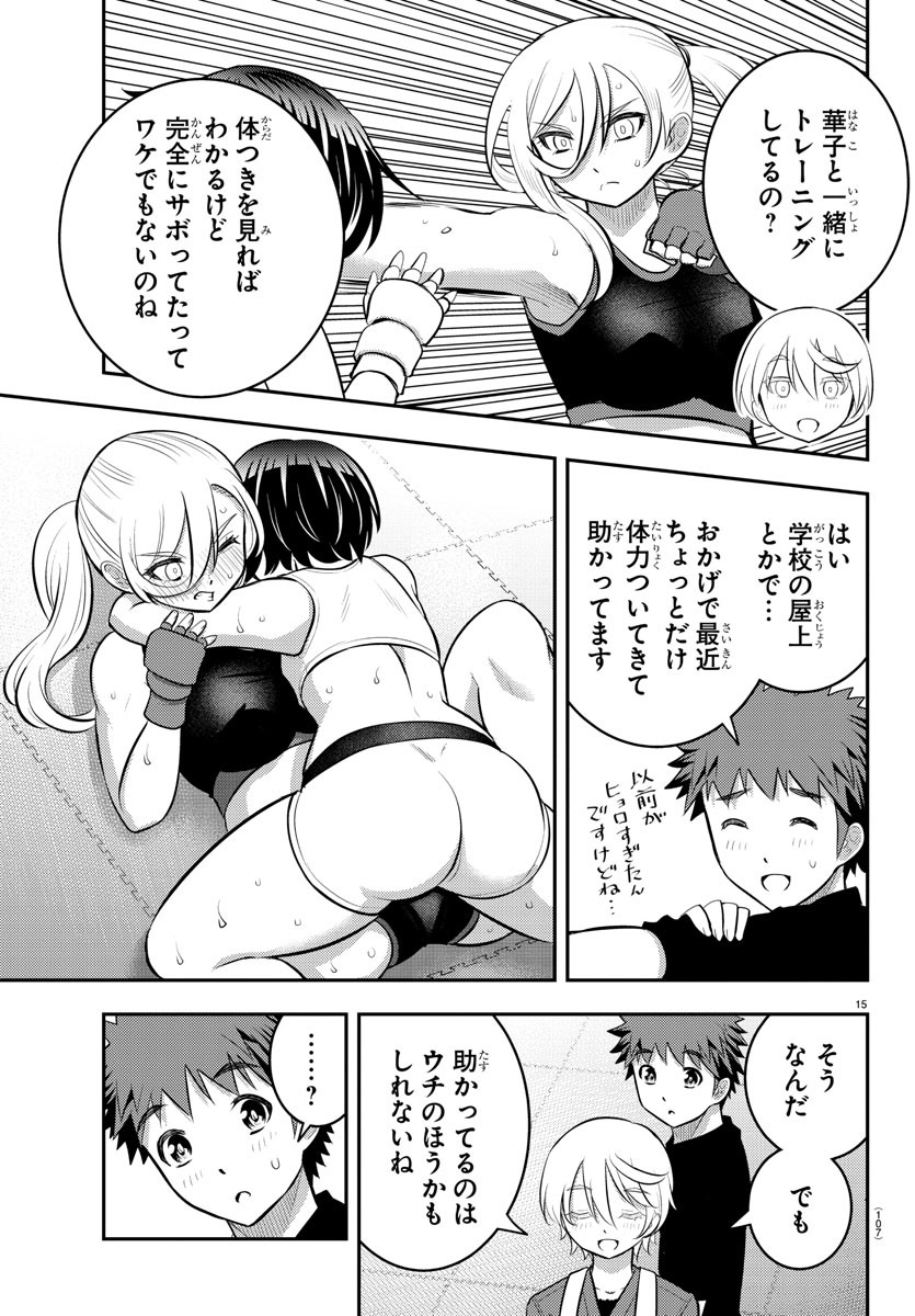 ヤンキーJKクズハナちゃん Chap 59 - Next Chap 60