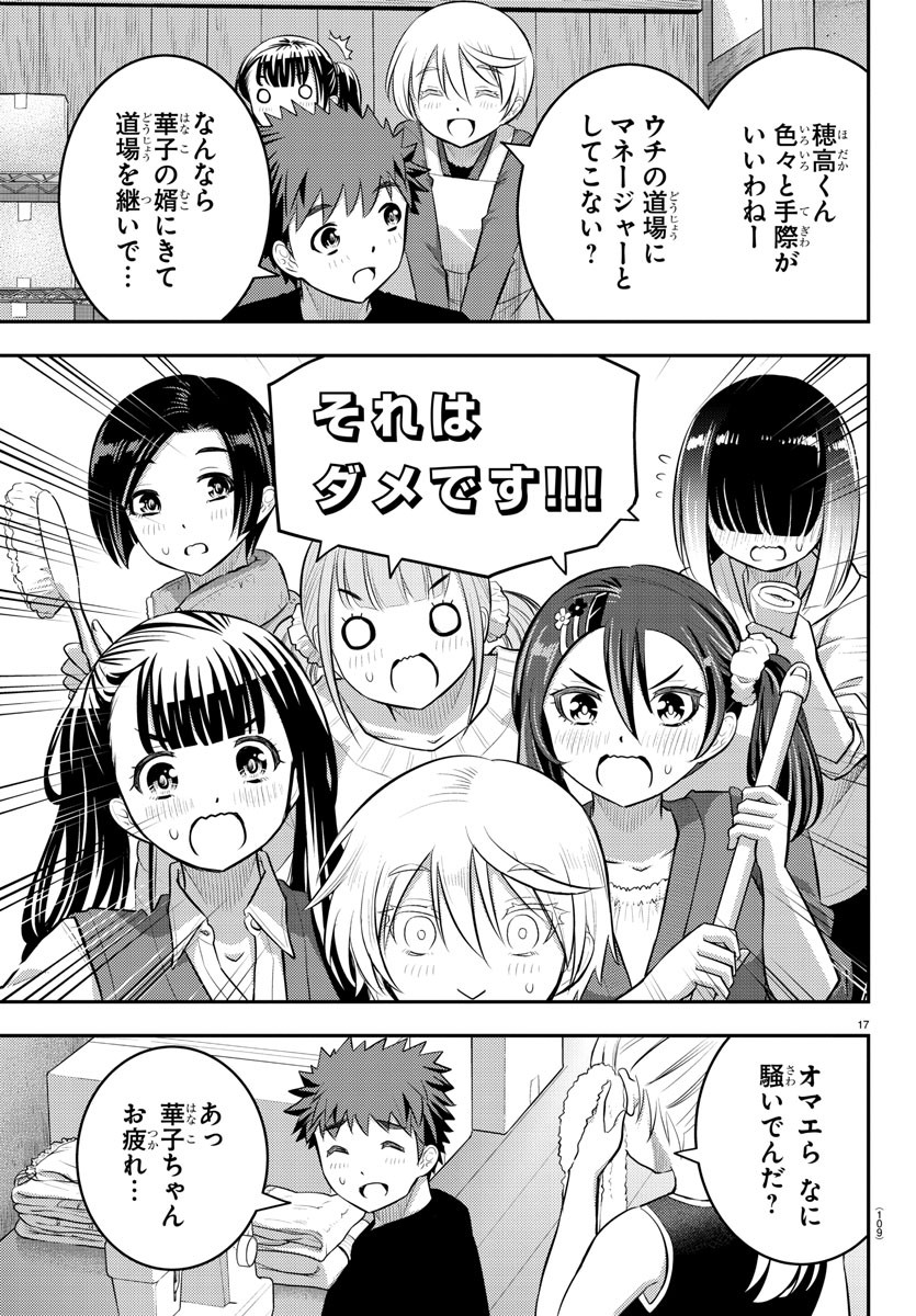 ヤンキーJKクズハナちゃん Chap 59 - Next Chap 60