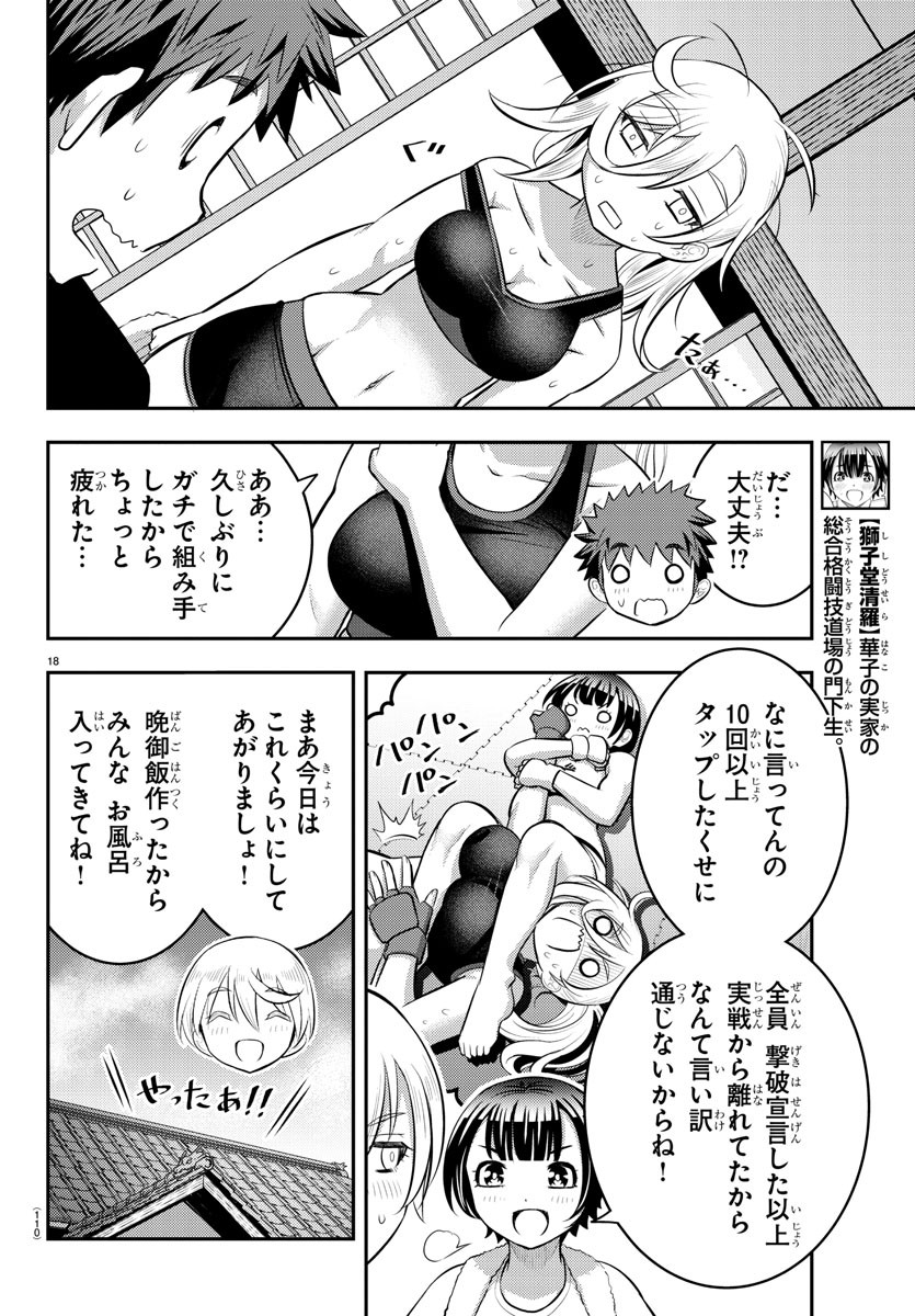 ヤンキーJKクズハナちゃん Chap 59 - Next Chap 60