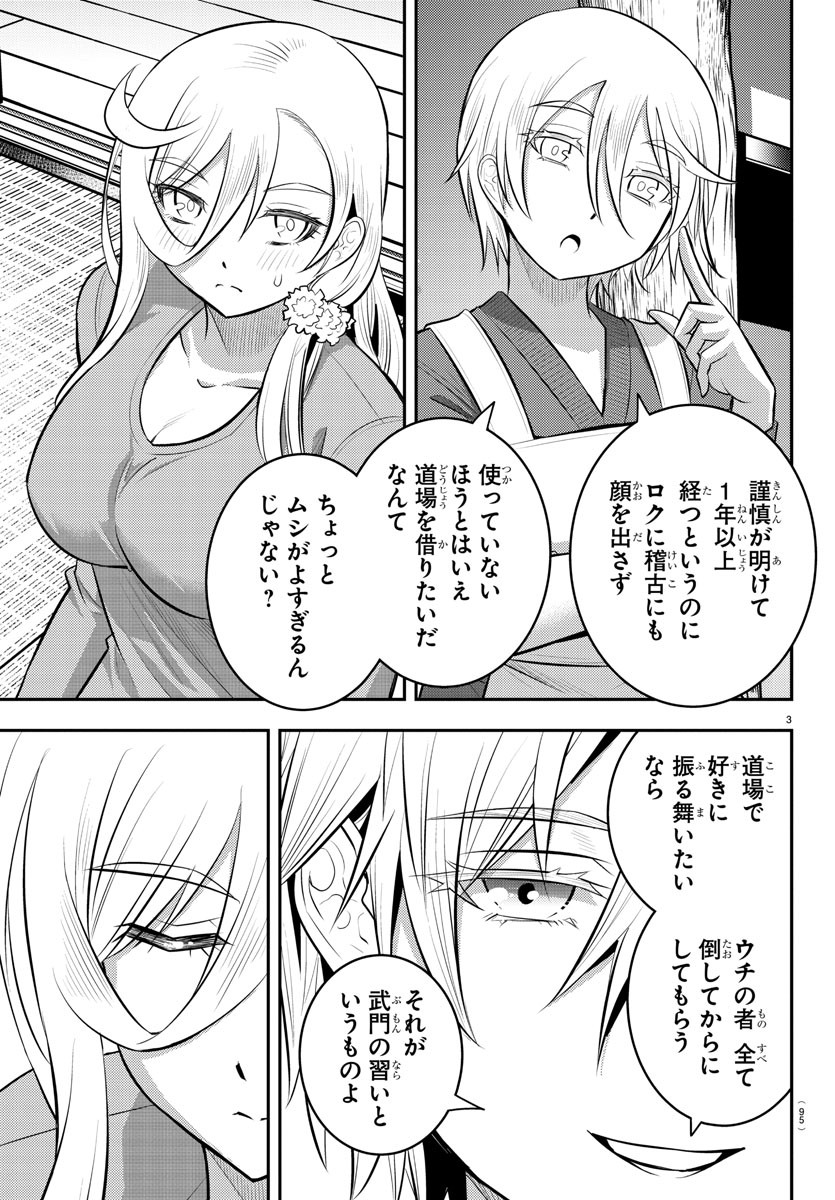 ヤンキーJKクズハナちゃん Chap 59 - Next Chap 60