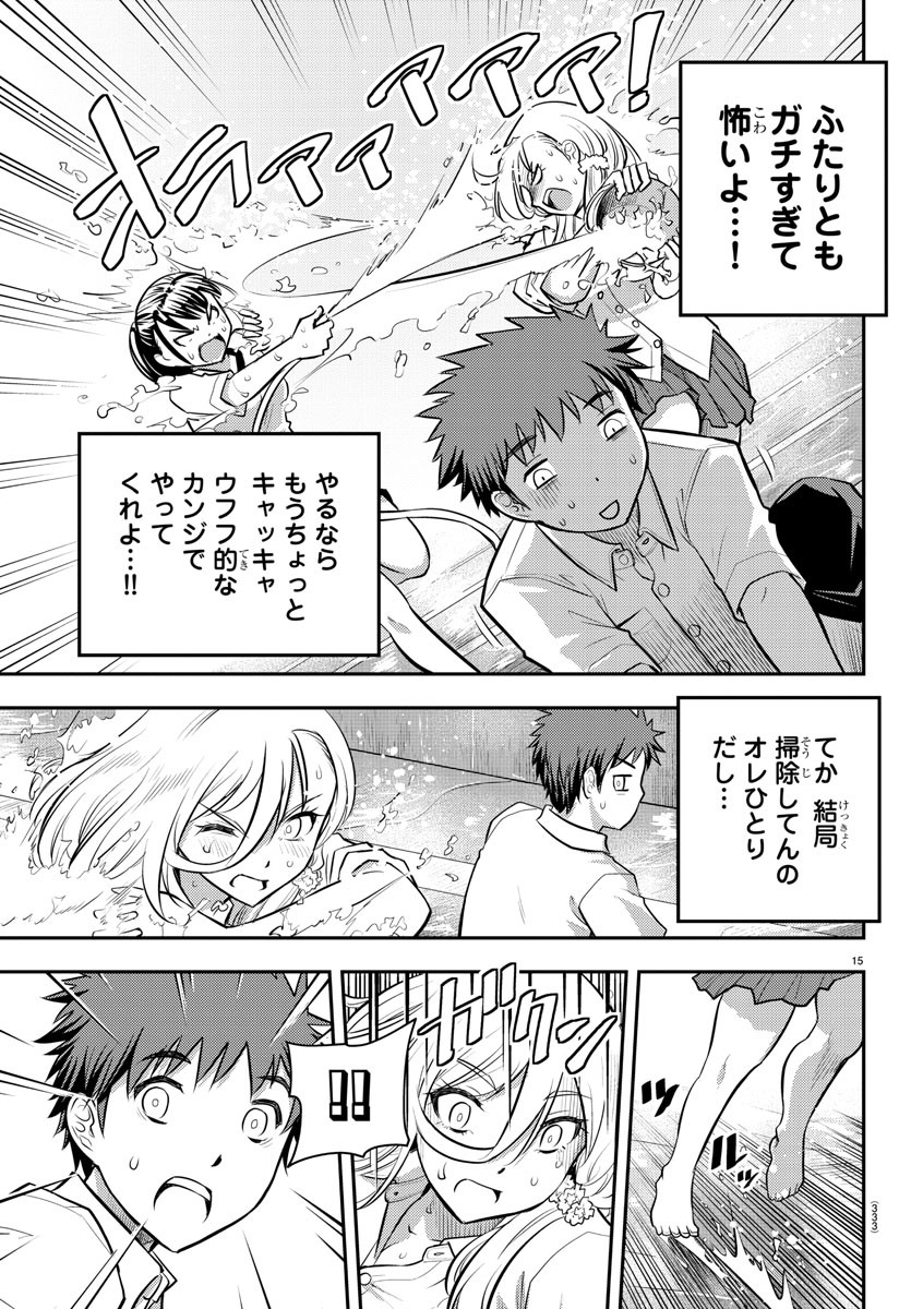 ヤンキーJKクズハナちゃん Chap 5 - Next Chap 6