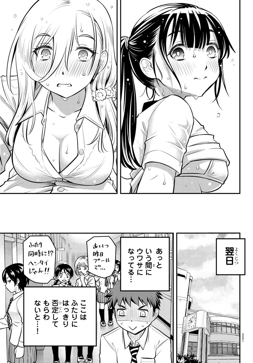 ヤンキーJKクズハナちゃん Chap 5 - Next Chap 6