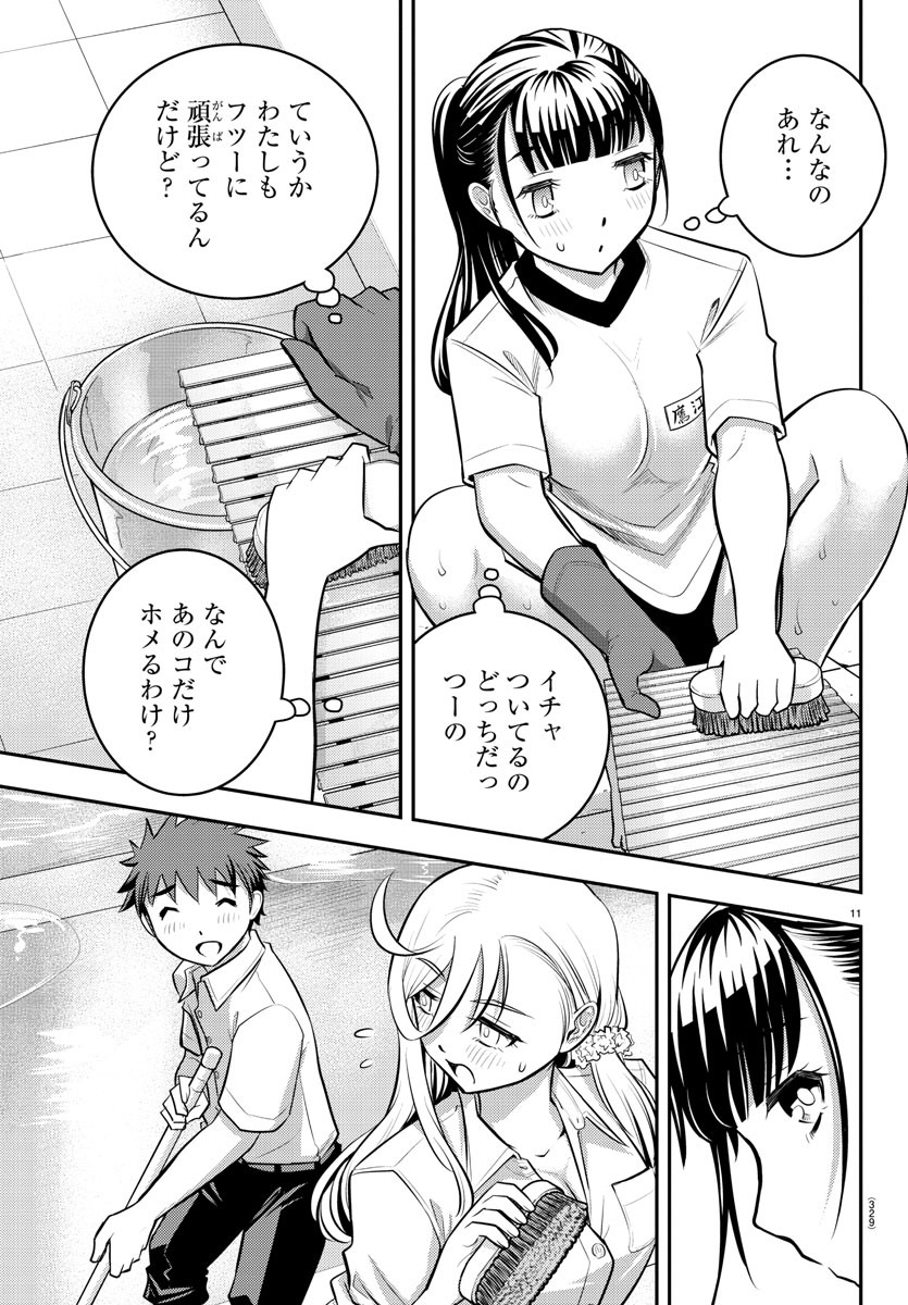 ヤンキーJKクズハナちゃん Chap 5 - Next Chap 6