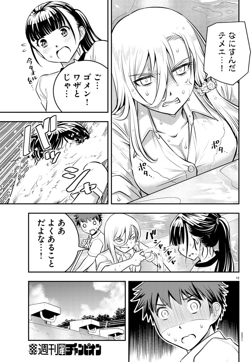 ヤンキーJKクズハナちゃん Chap 5 - Next Chap 6