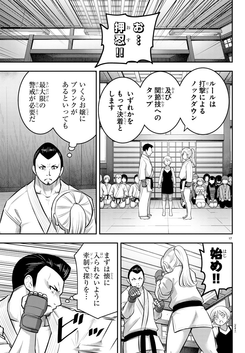 ヤンキーJKクズハナちゃん Chap 60 - Next Chap 61