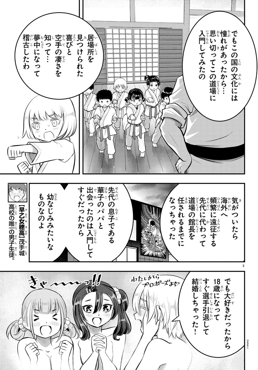 ヤンキーJKクズハナちゃん Chap 60 - Next Chap 61