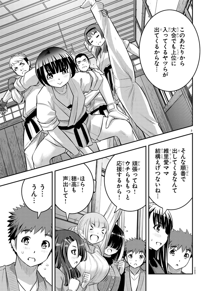 ヤンキーJKクズハナちゃん Chap 61 - Next Chap 62