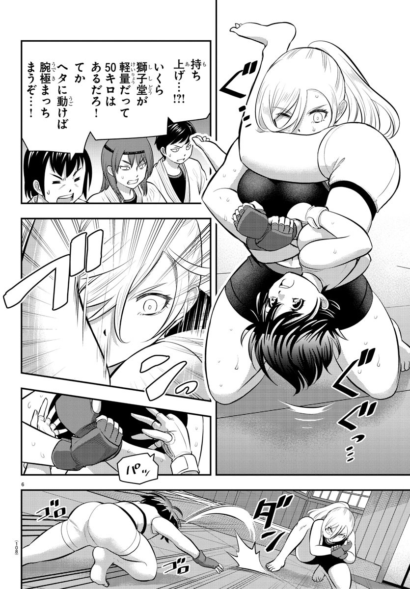 ヤンキーJKクズハナちゃん Chap 61 - Next Chap 62