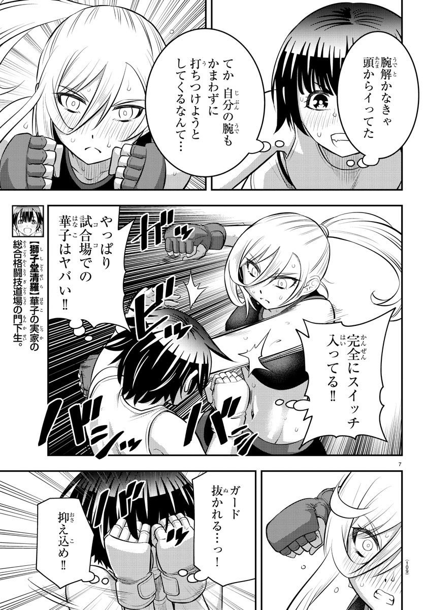 ヤンキーJKクズハナちゃん Chap 61 - Next Chap 62