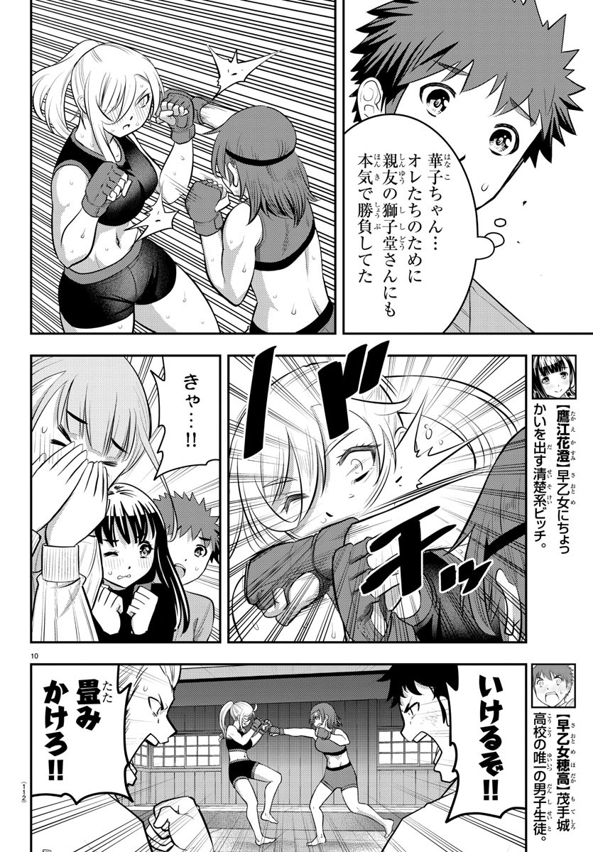 ヤンキーJKクズハナちゃん Chap 61 - Next Chap 62
