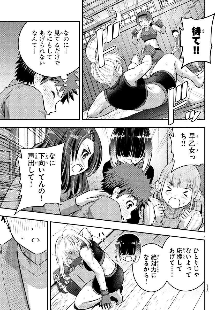 ヤンキーJKクズハナちゃん Chap 61 - Next Chap 62