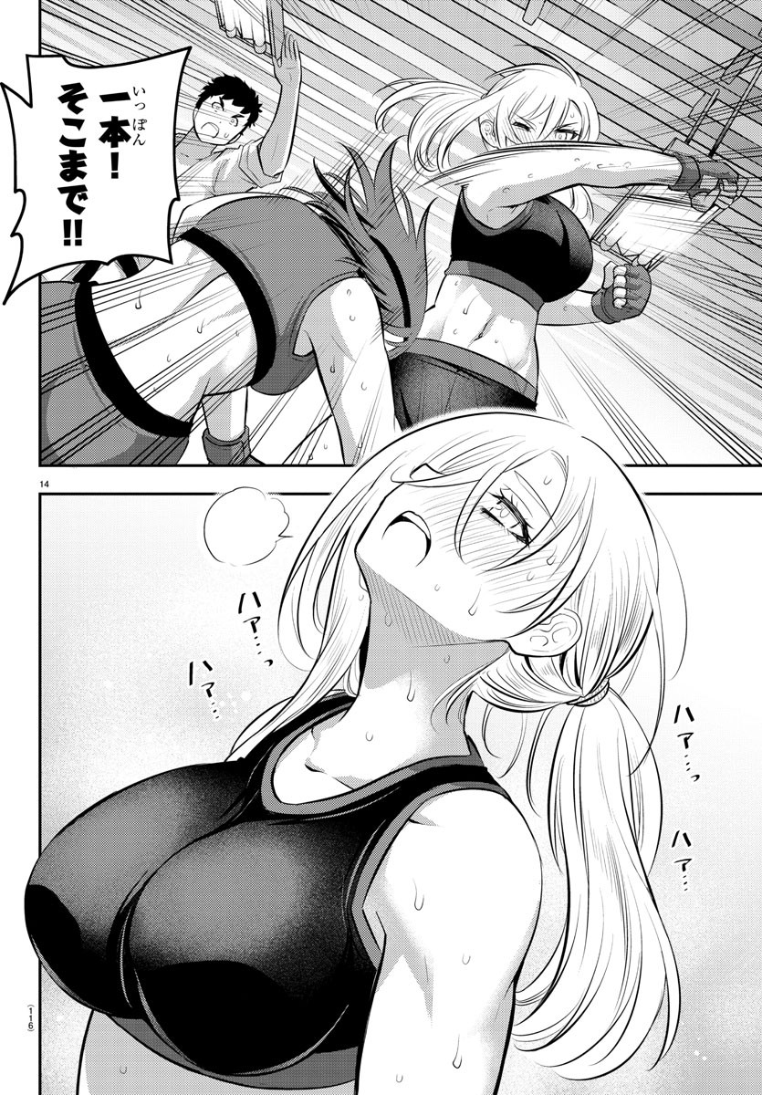 ヤンキーJKクズハナちゃん Chap 61 - Next Chap 62