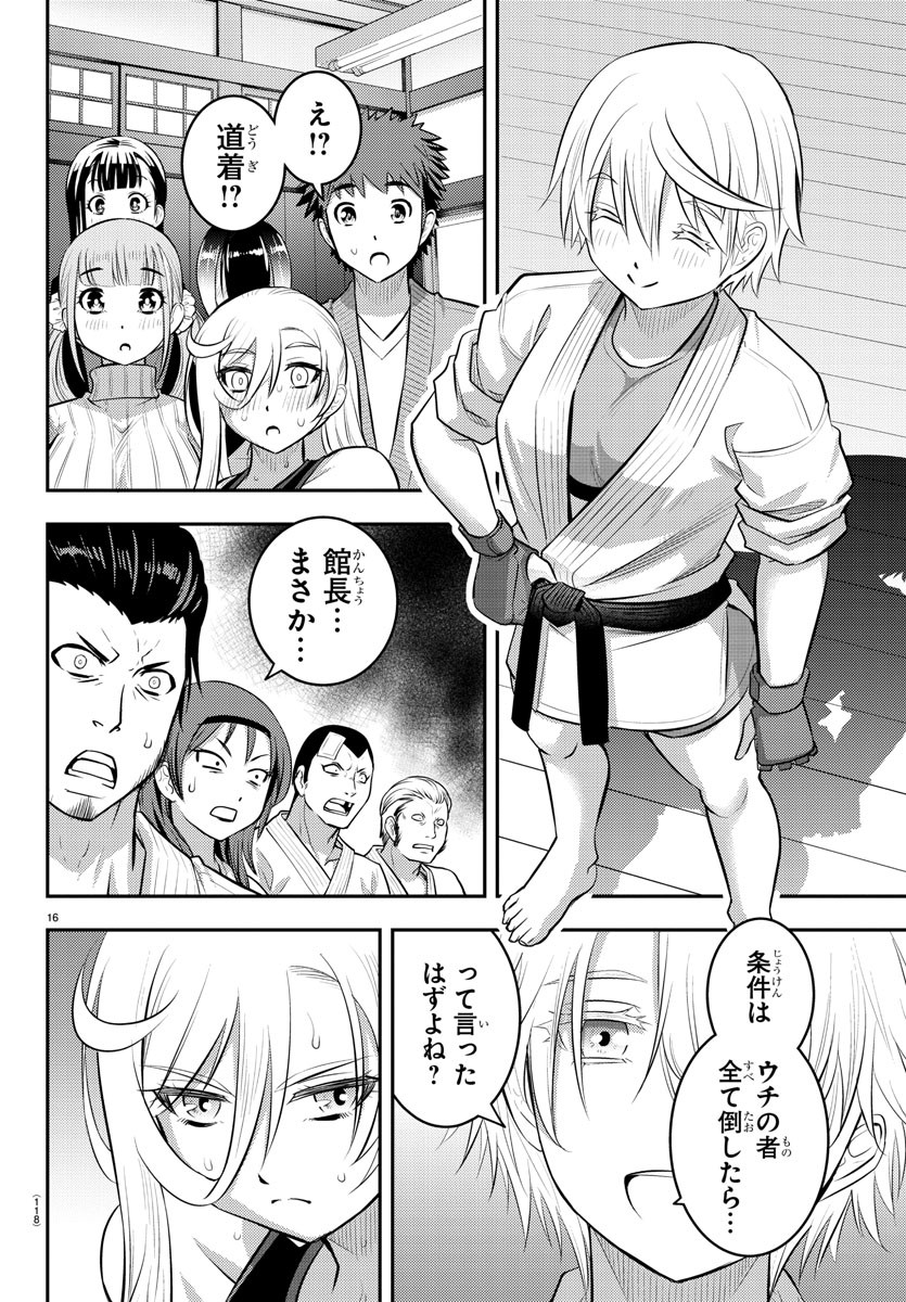ヤンキーJKクズハナちゃん Chap 61 - Next Chap 62