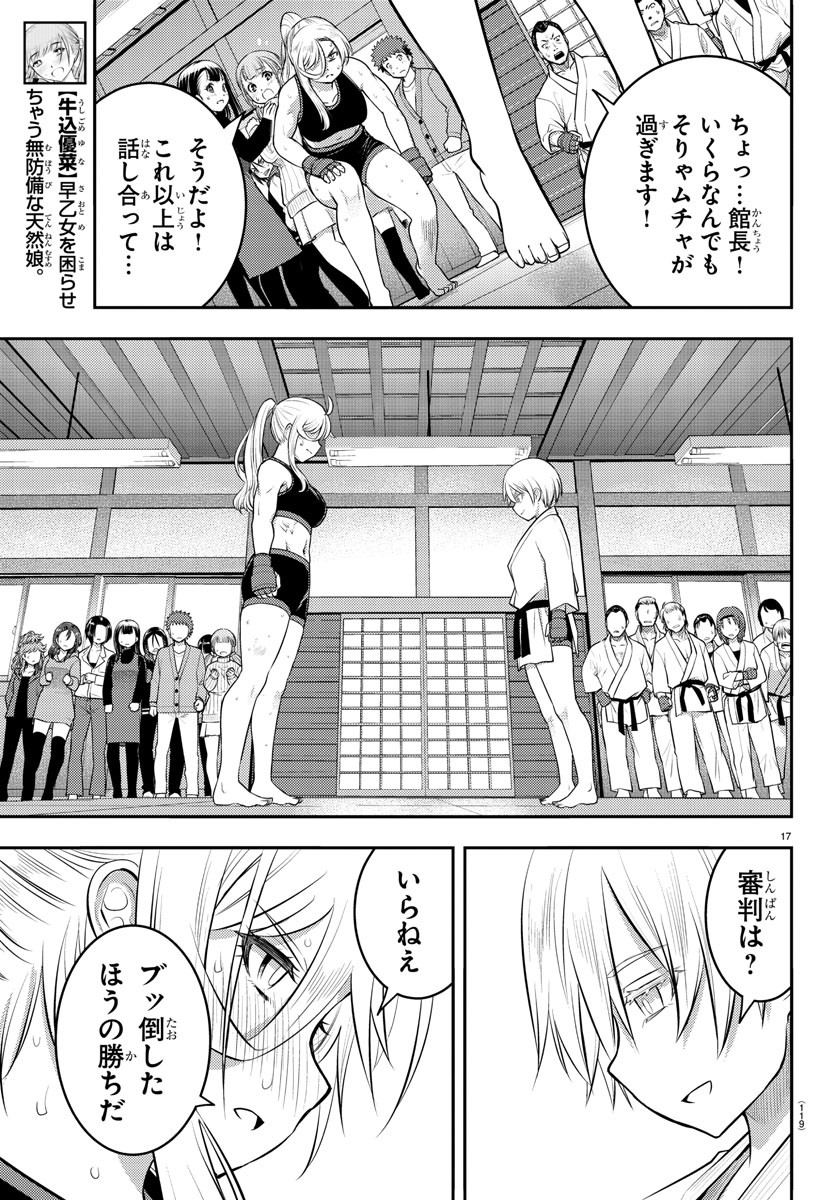 ヤンキーJKクズハナちゃん Chap 61 - Next Chap 62