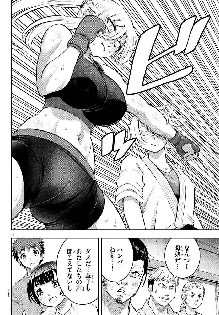 ヤンキーJKクズハナちゃん Chap 61 - Next Chap 62