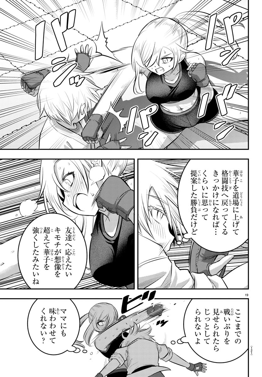 ヤンキーJKクズハナちゃん Chap 61 - Next Chap 62