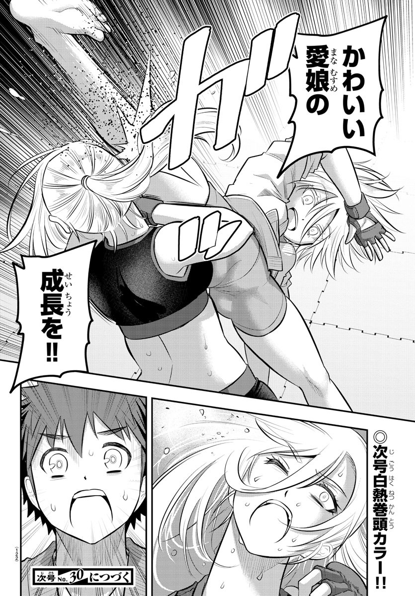 ヤンキーJKクズハナちゃん Chap 61 - Next Chap 62