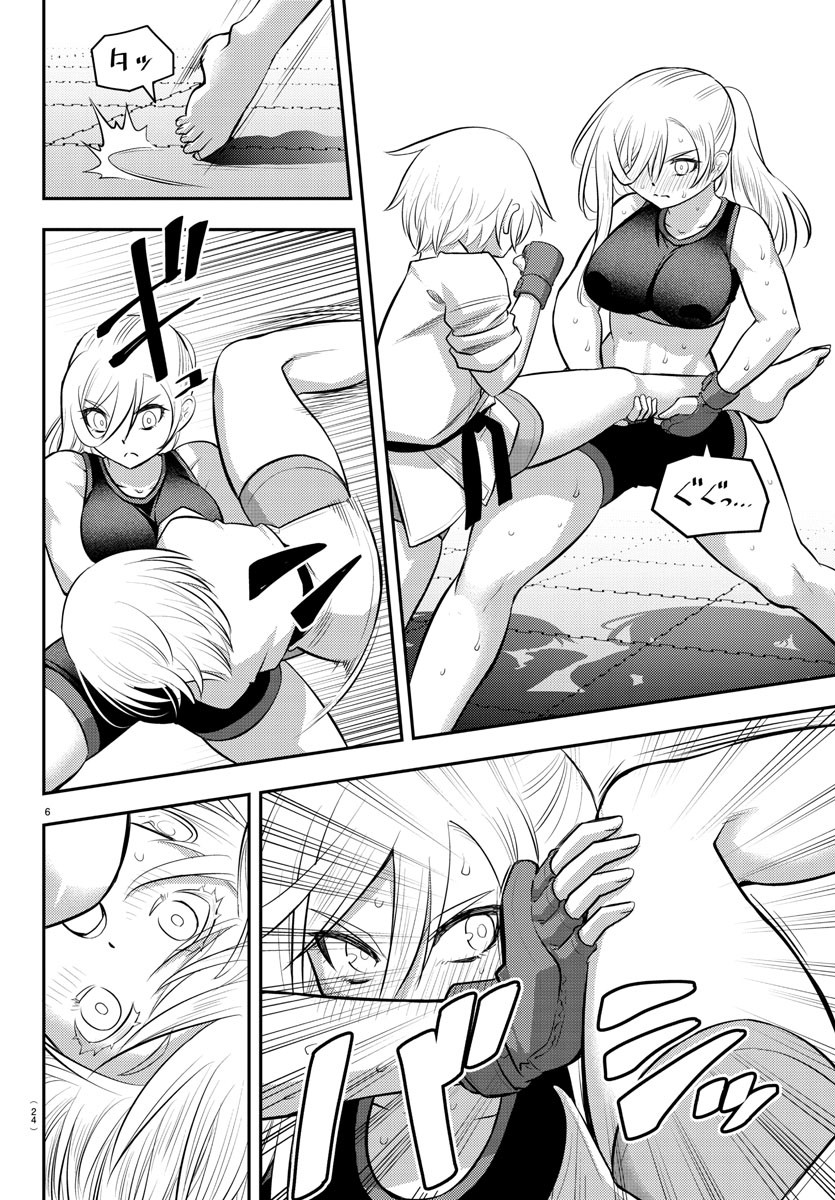 ヤンキーJKクズハナちゃん Chap 62 - Next Chap 63