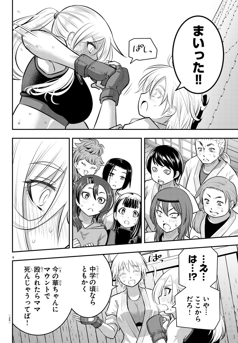 ヤンキーJKクズハナちゃん Chap 62 - Next Chap 63