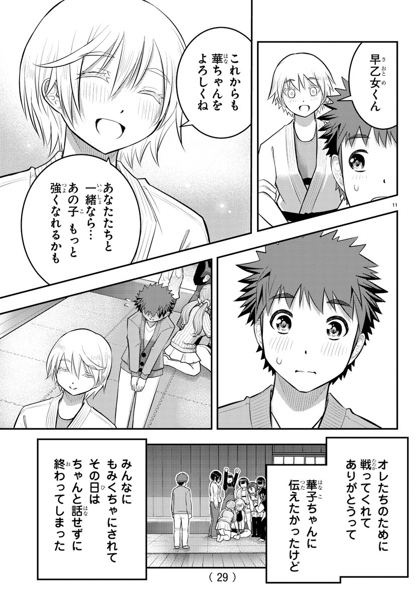 ヤンキーJKクズハナちゃん Chap 62 - Next Chap 63