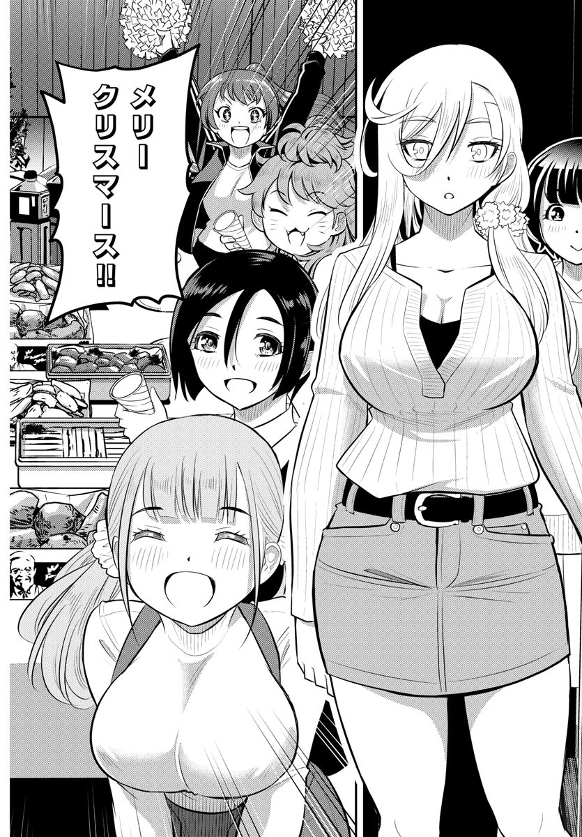 ヤンキーJKクズハナちゃん Chap 62 - Next Chap 63