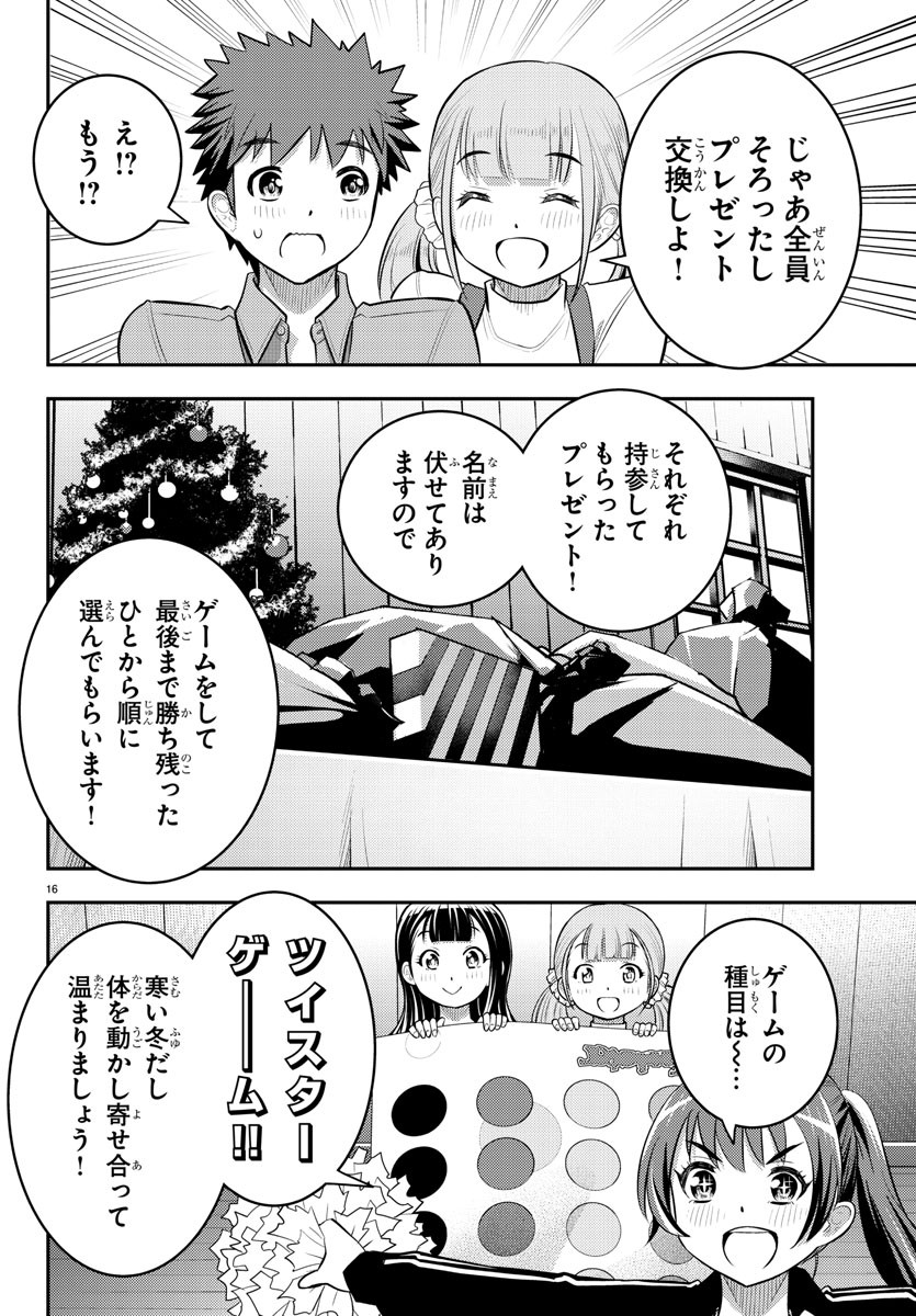 ヤンキーJKクズハナちゃん Chap 62 - Next Chap 63