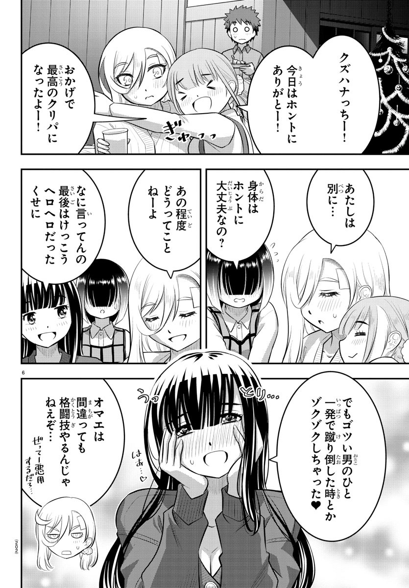 ヤンキーJKクズハナちゃん Chap 64 - Next Chap 65