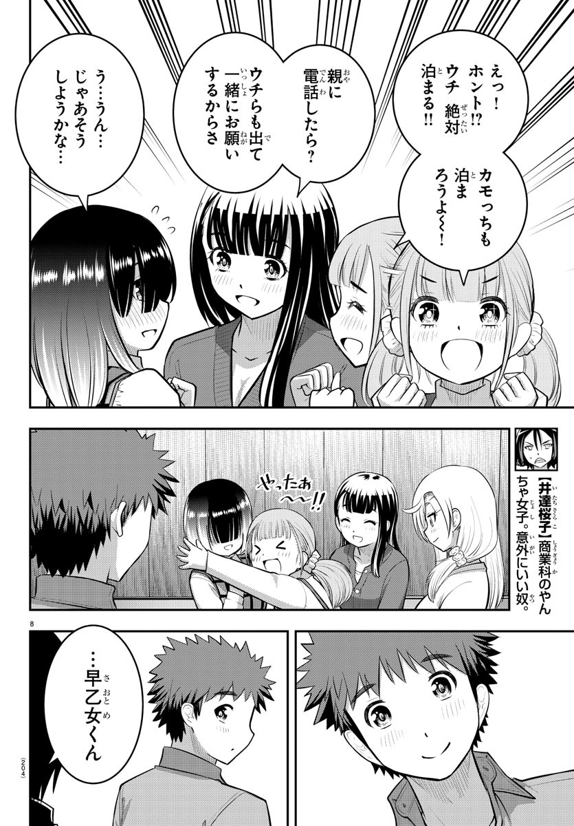 ヤンキーJKクズハナちゃん Chap 64 - Next Chap 65