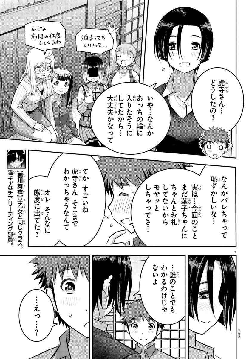 ヤンキーJKクズハナちゃん Chap 64 - Next Chap 65