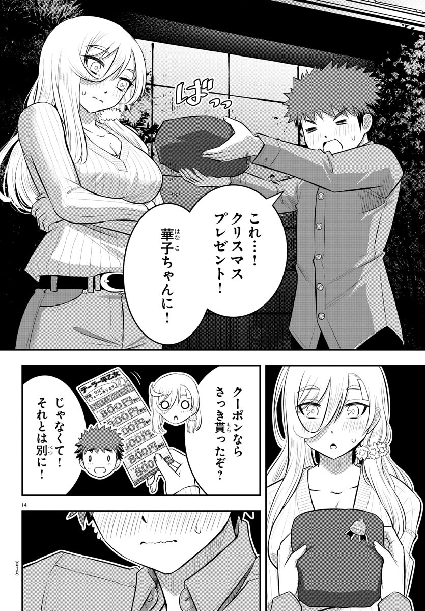 ヤンキーJKクズハナちゃん Chap 64 - Next Chap 65