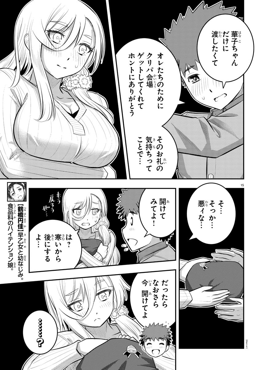ヤンキーJKクズハナちゃん Chap 64 - Next Chap 65