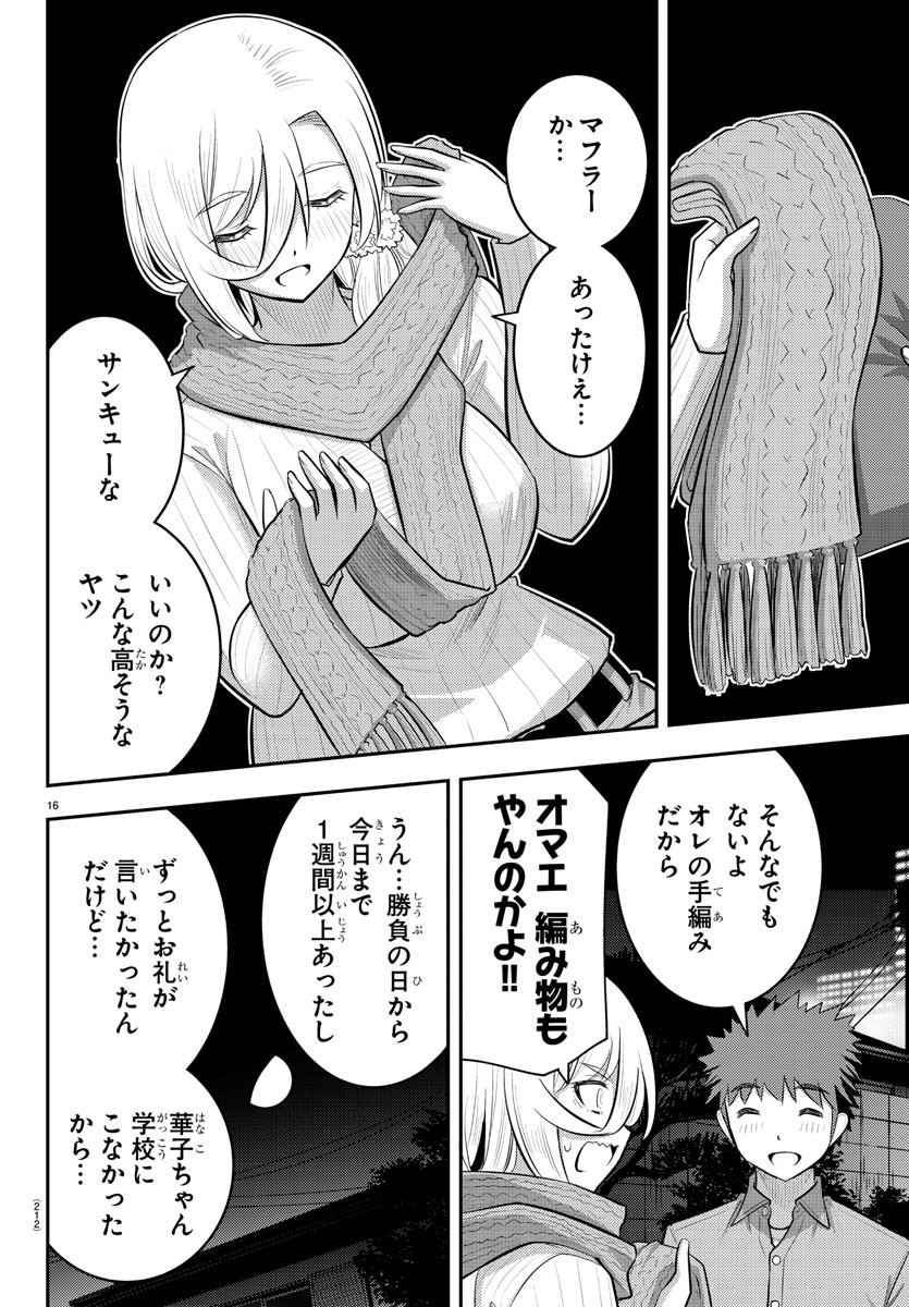 ヤンキーJKクズハナちゃん Chap 64 - Next Chap 65