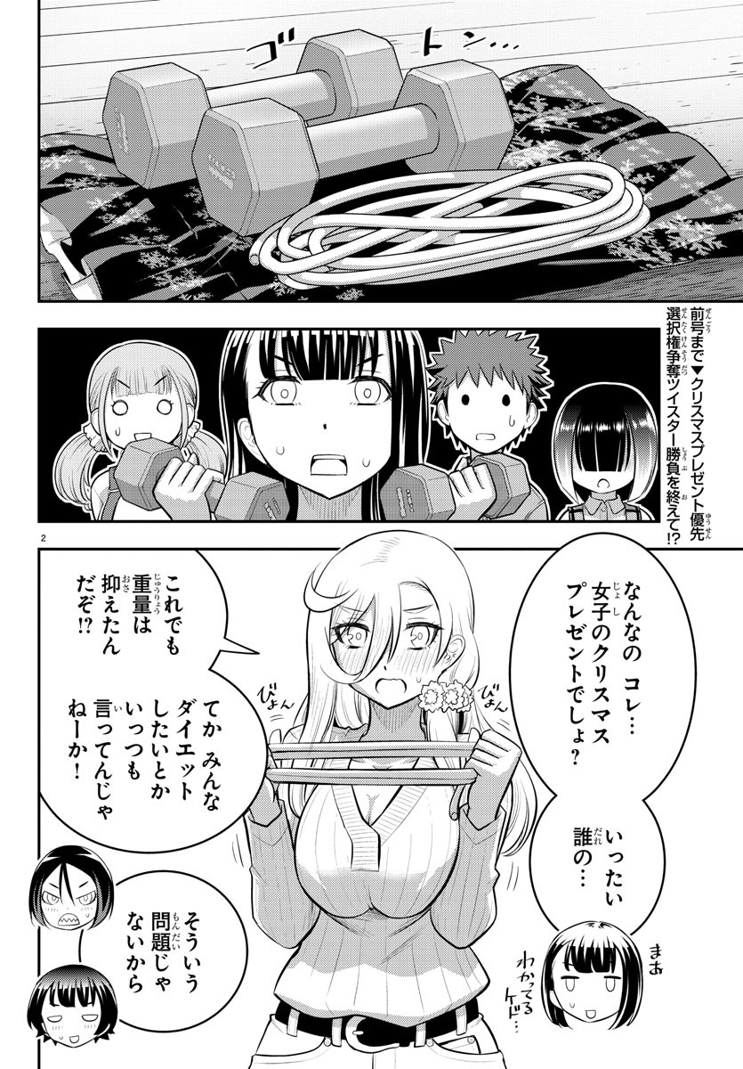 ヤンキーJKクズハナちゃん Chap 64 - Next Chap 65