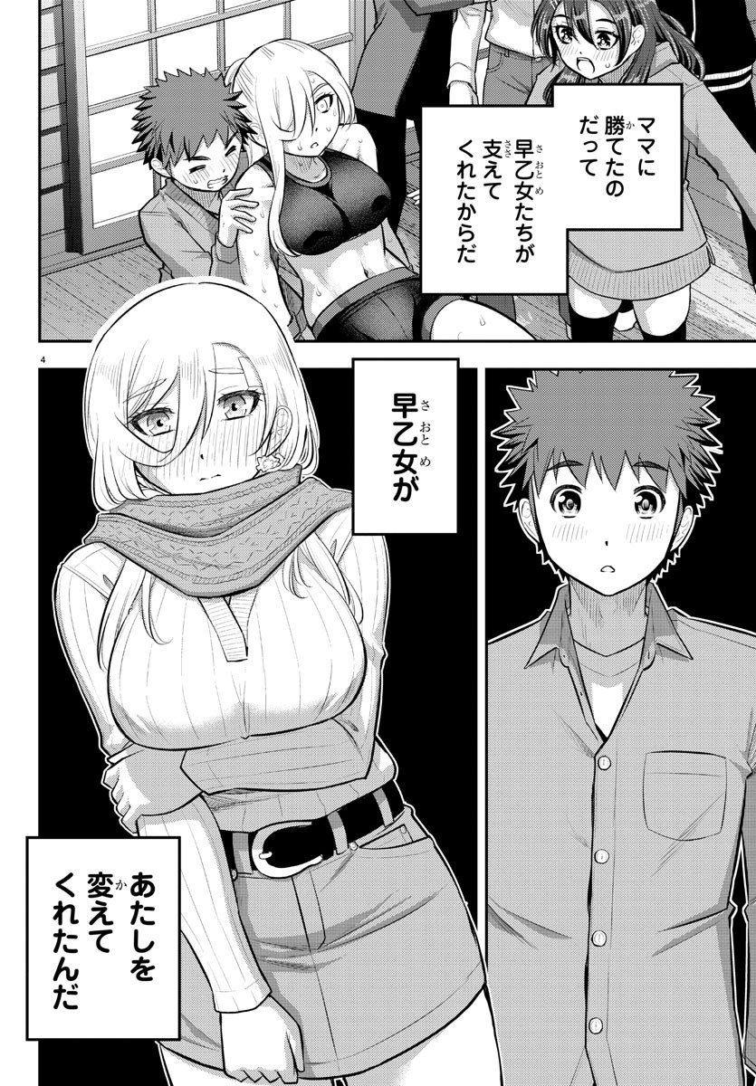 ヤンキーJKクズハナちゃん Chap 65 - Next Chap 66