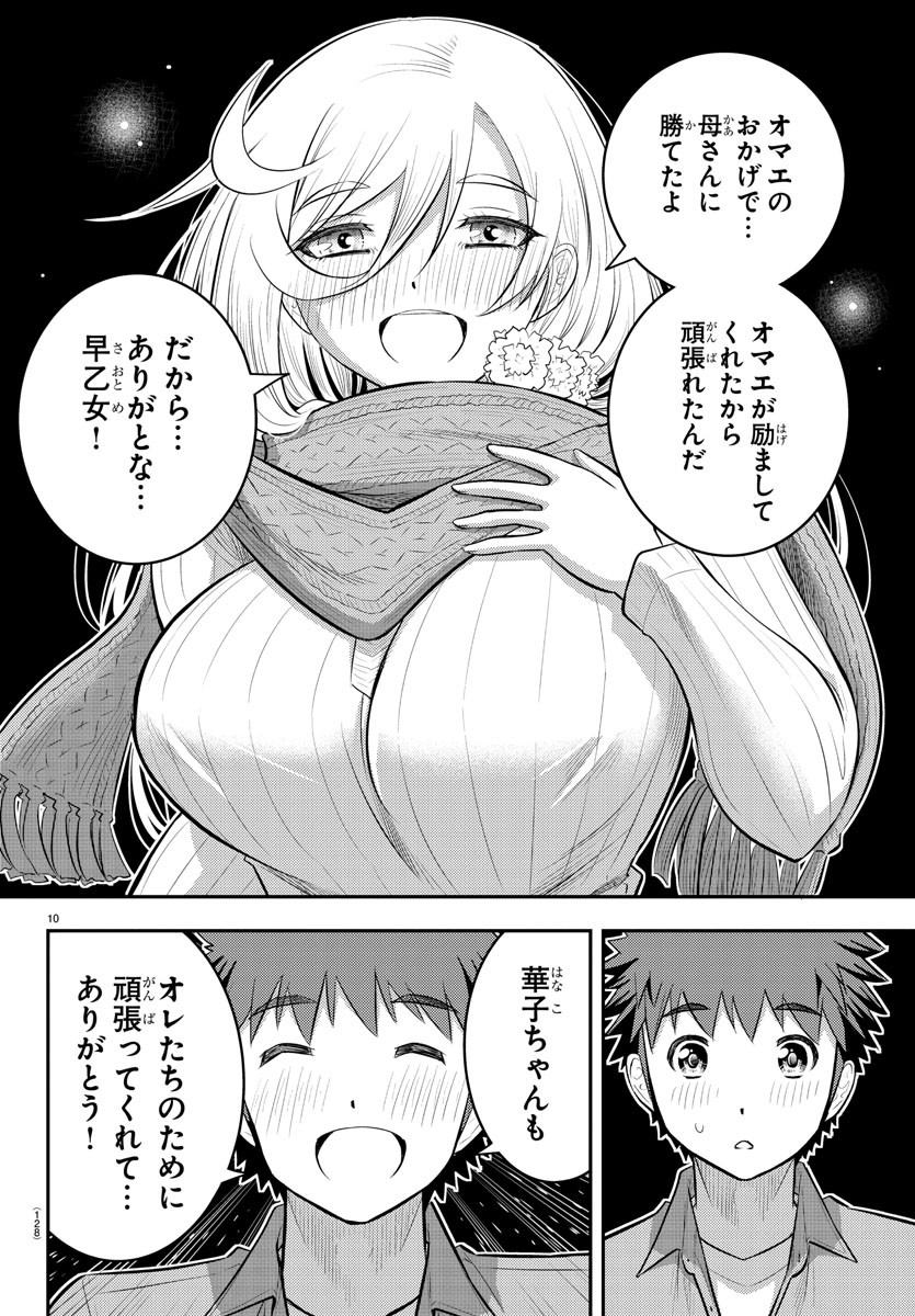 ヤンキーJKクズハナちゃん Chap 65 - Next Chap 66