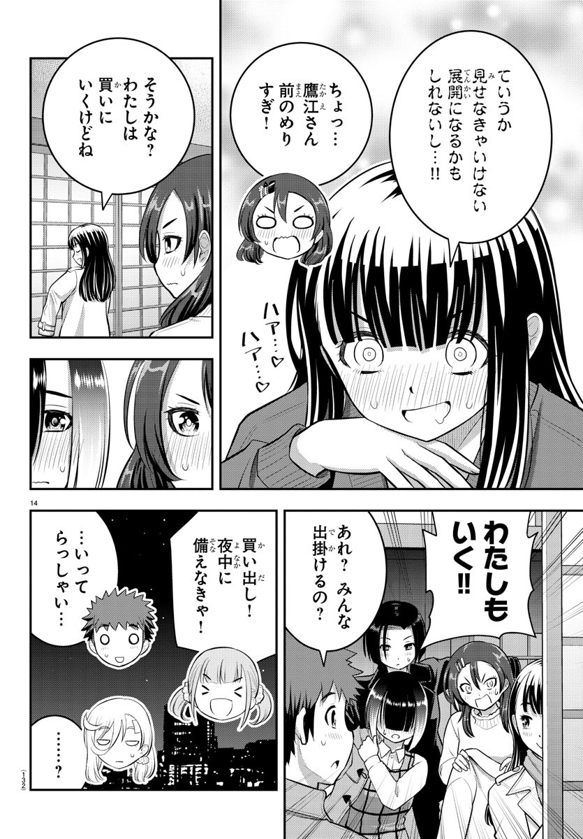 ヤンキーJKクズハナちゃん Chap 65 - Next Chap 66
