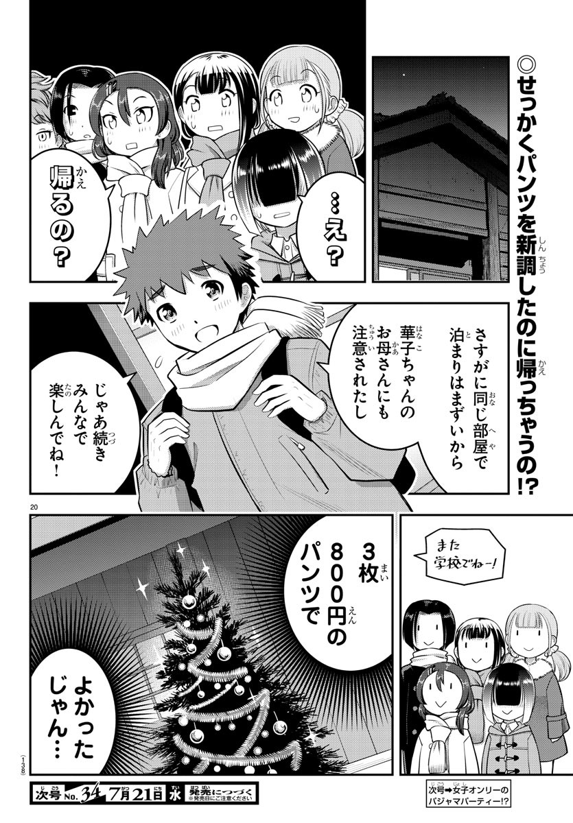 ヤンキーJKクズハナちゃん Chap 65 - Next Chap 66