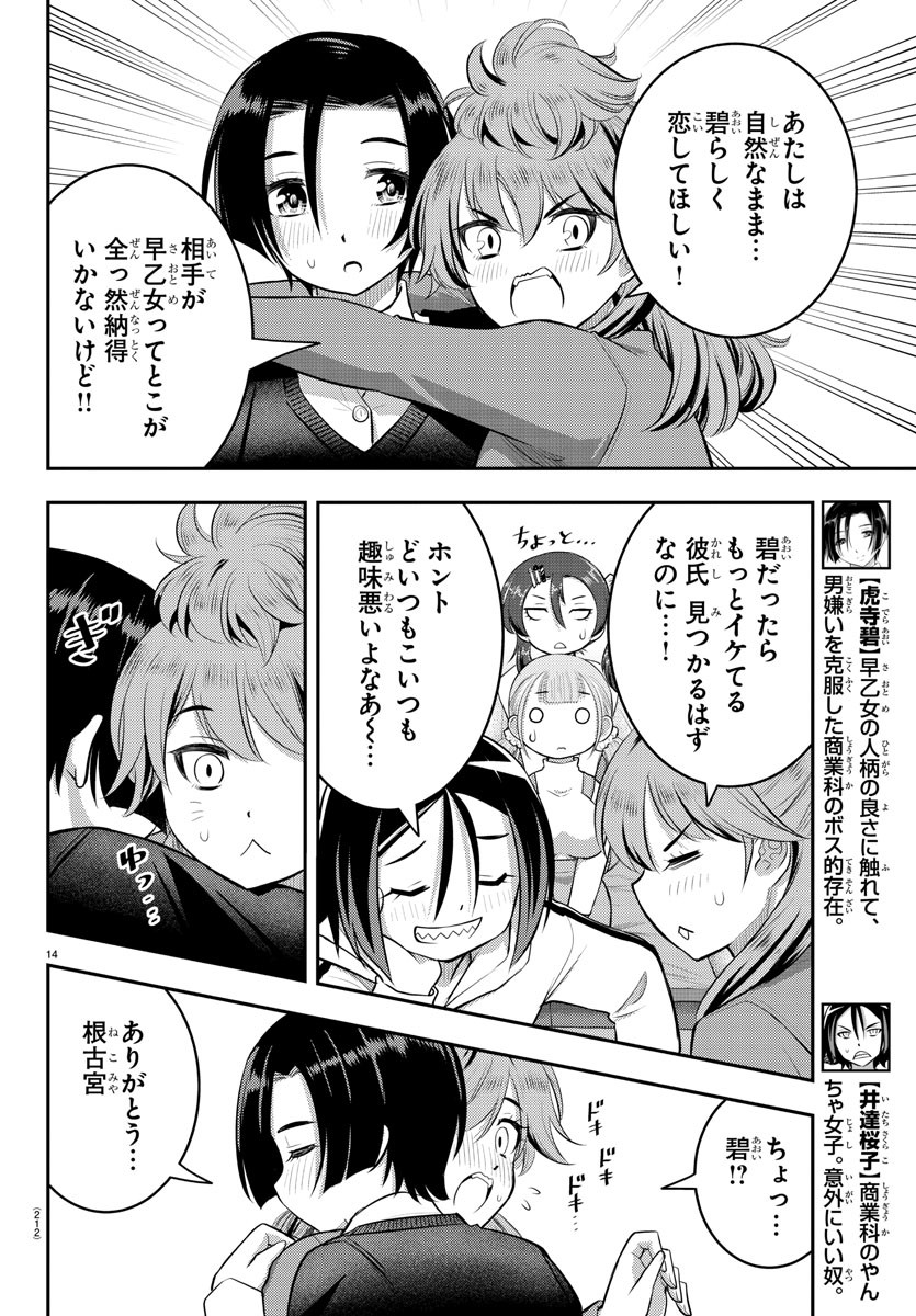 ヤンキーJKクズハナちゃん Chap 66 - Next Chap 67