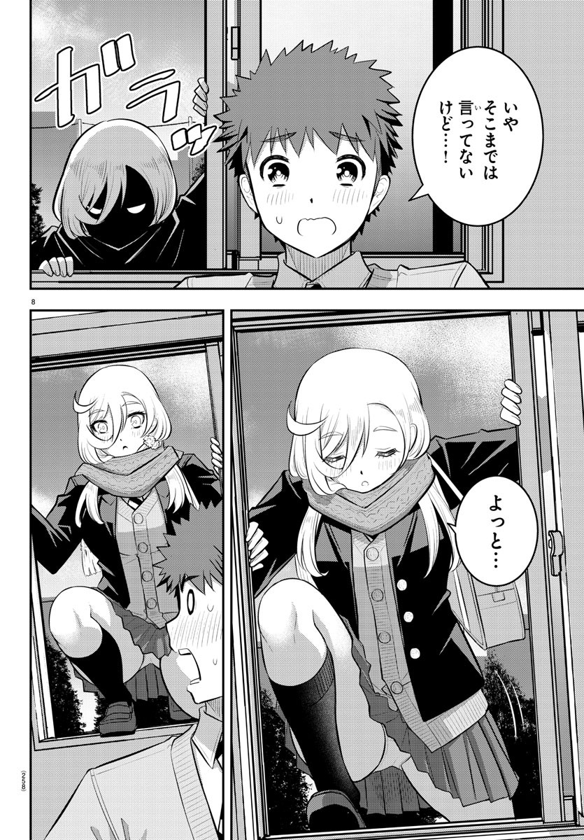 ヤンキーJKクズハナちゃん Chap 68 - Next Chap 69