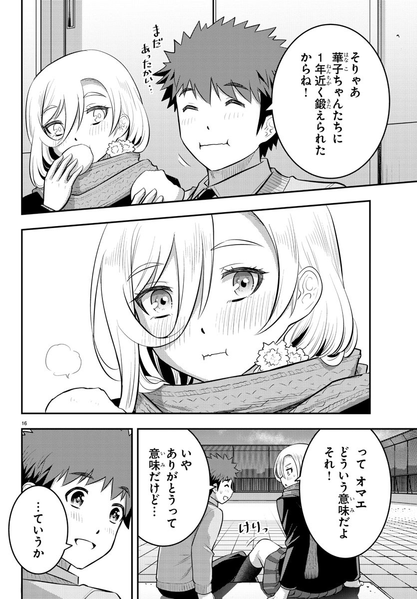ヤンキーJKクズハナちゃん Chap 68 - Next Chap 69