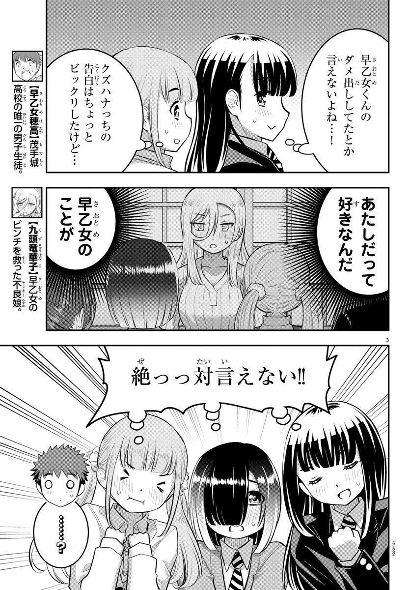 ヤンキーJKクズハナちゃん Chap 68 - Next Chap 69
